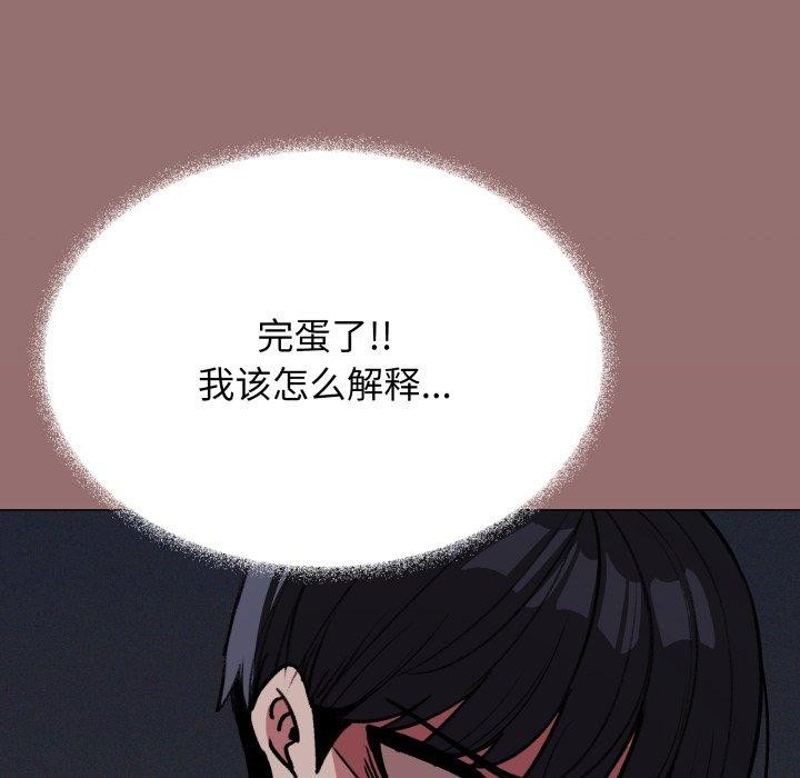 《缺德邻居难相处》漫画 第11話
