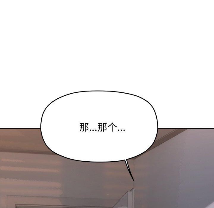 《缺德邻居难相处》漫画 第11話