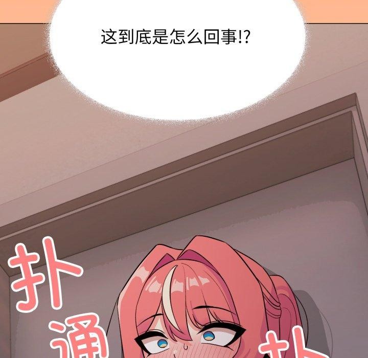 《缺德邻居难相处》漫画 第11話