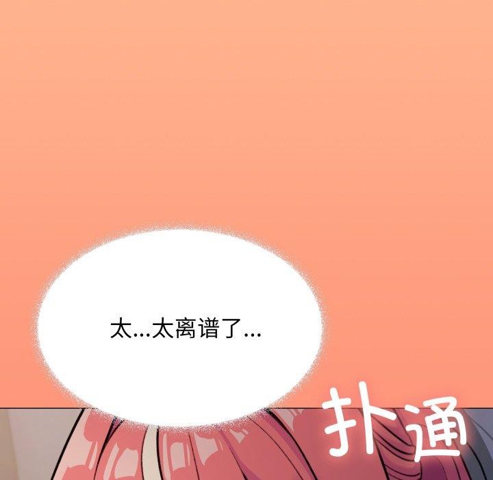 《缺德邻居难相处》漫画 第11話