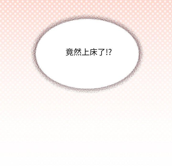 《缺德邻居难相处》漫画 第11話