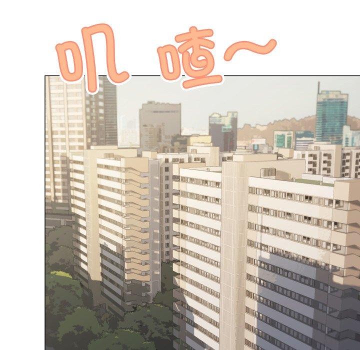 《缺德邻居难相处》漫画 第11話