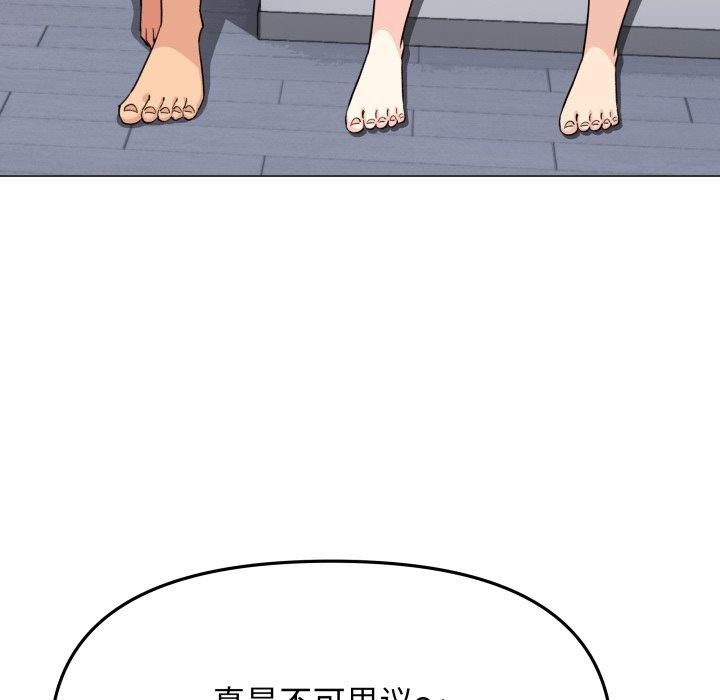 《缺德邻居难相处》漫画 第11話