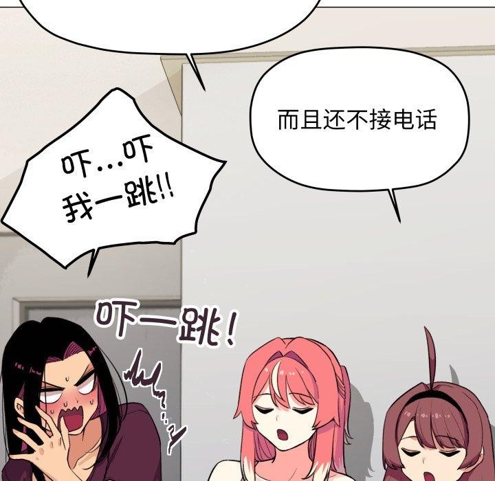 《缺德邻居难相处》漫画 第11話