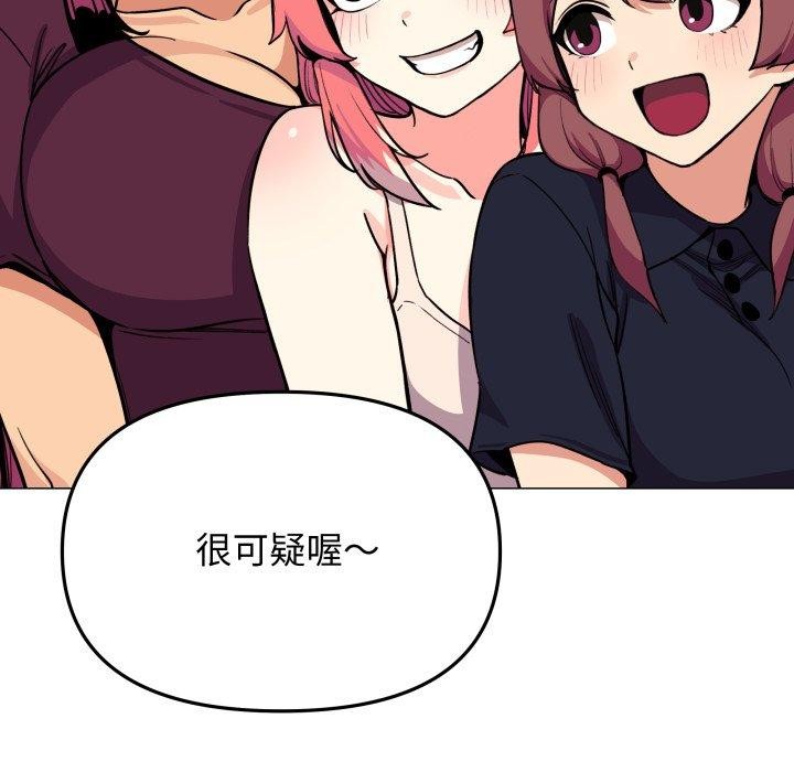 《缺德邻居难相处》漫画 第11話