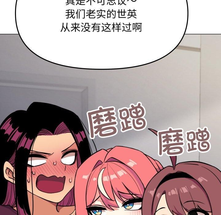 《缺德邻居难相处》漫画 第11話