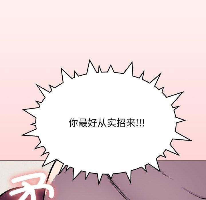 《缺德邻居难相处》漫画 第11話