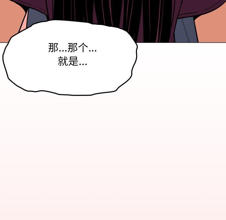 《缺德邻居难相处》漫画 第11話