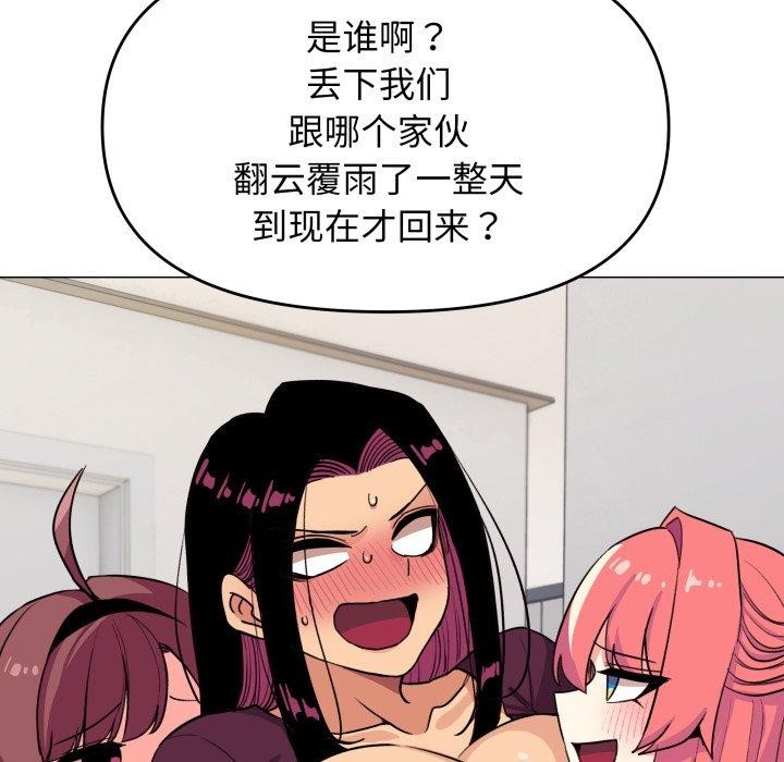 《缺德邻居难相处》漫画 第11話