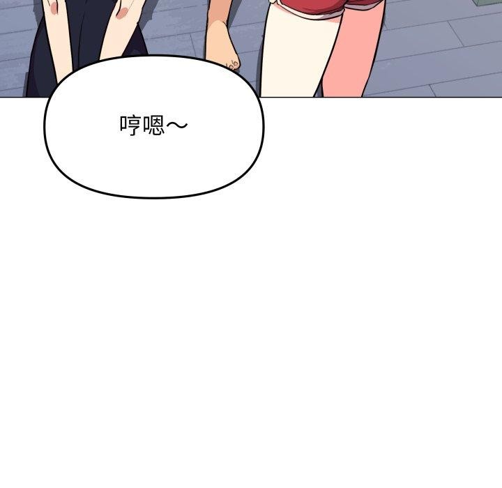 《缺德邻居难相处》漫画 第11話