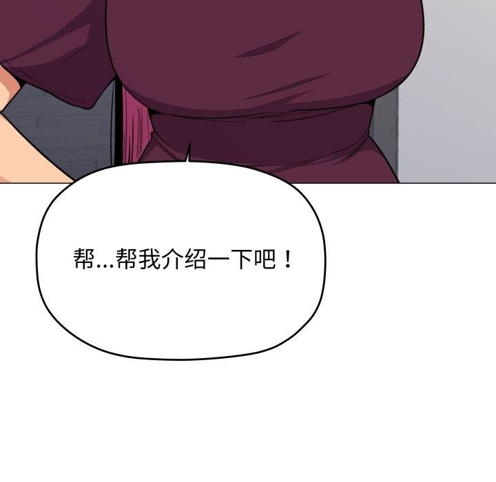 《缺德邻居难相处》漫画 第11話