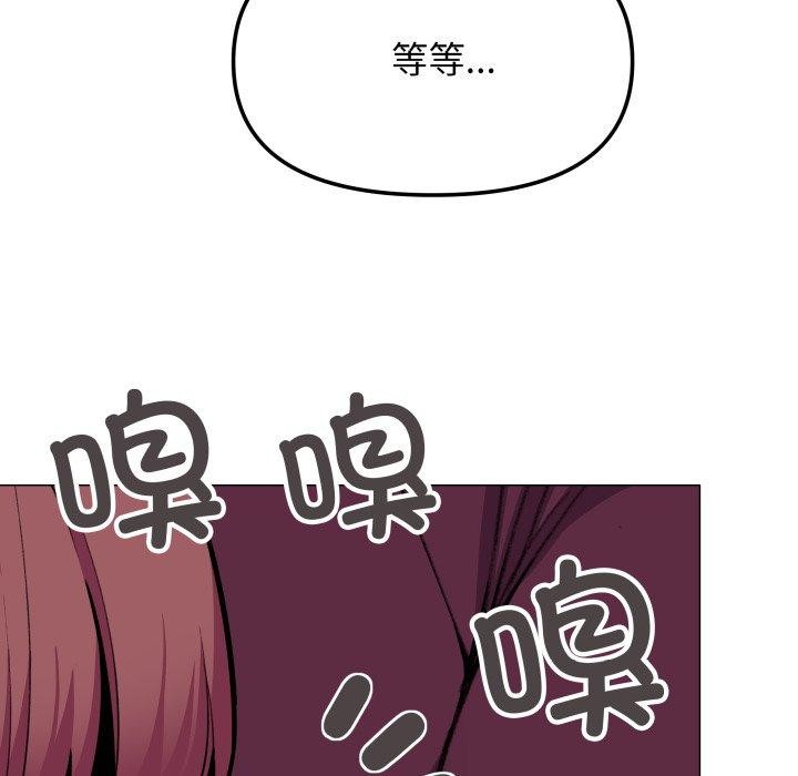 《缺德邻居难相处》漫画 第11話