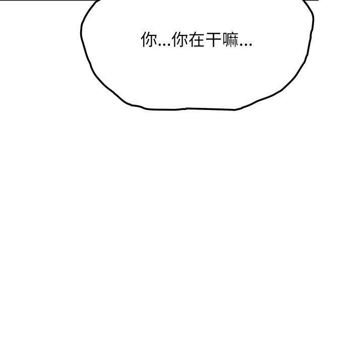《缺德邻居难相处》漫画 第11話