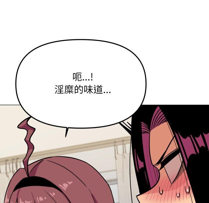 《缺德邻居难相处》漫画 第11話