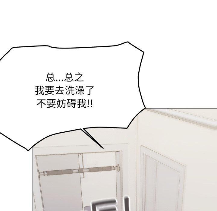 《缺德邻居难相处》漫画 第11話