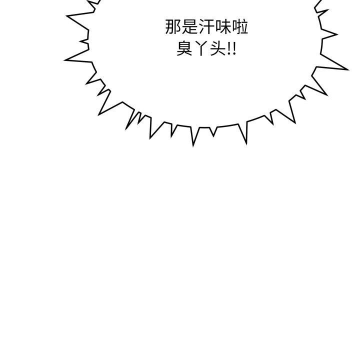《缺德邻居难相处》漫画 第11話