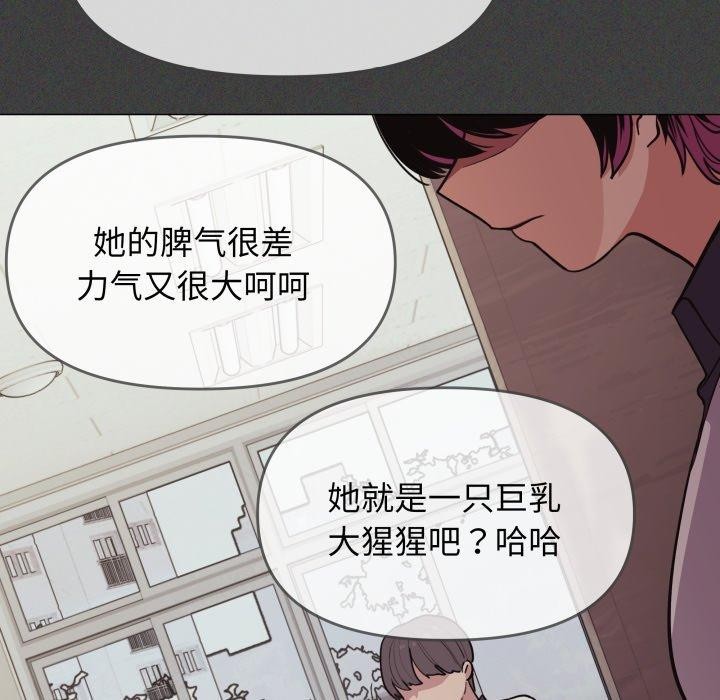 《缺德邻居难相处》漫画 第11話