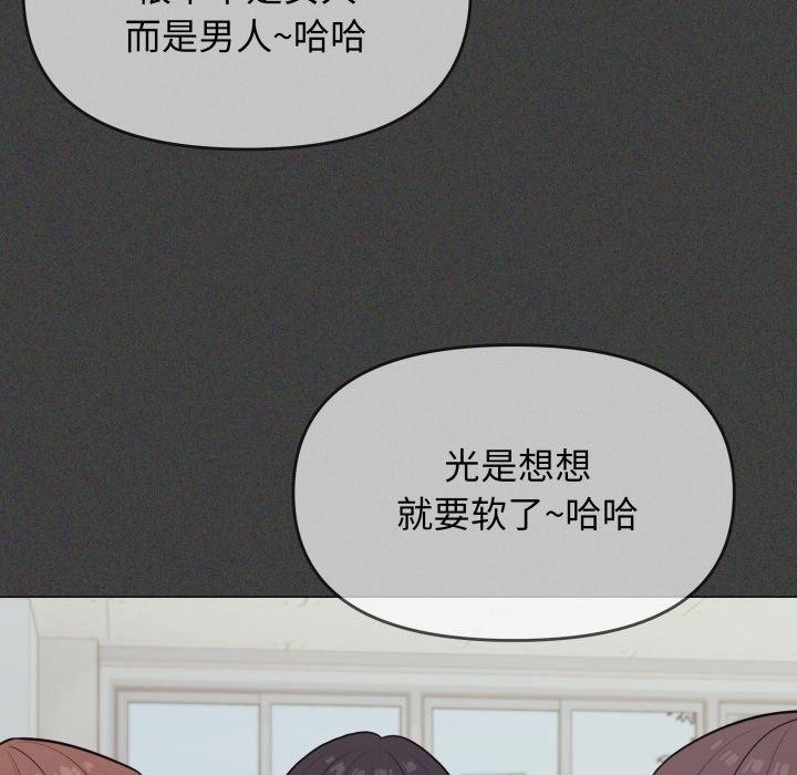 《缺德邻居难相处》漫画 第11話