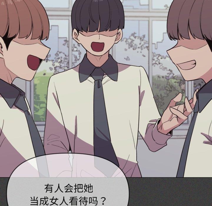 《缺德邻居难相处》漫画 第11話