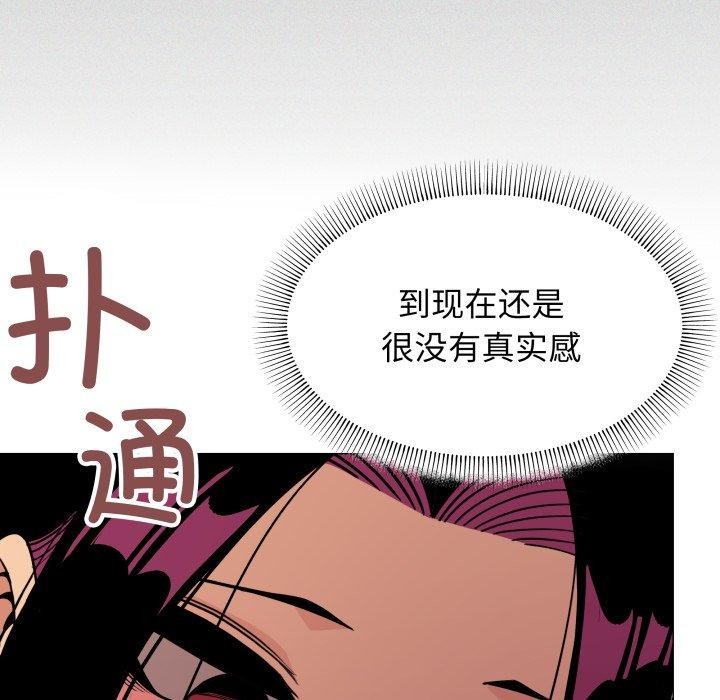 《缺德邻居难相处》漫画 第11話