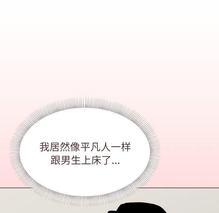 《缺德邻居难相处》漫画 第11話