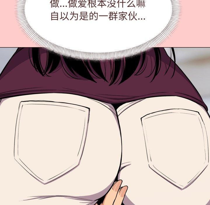 《缺德邻居难相处》漫画 第11話