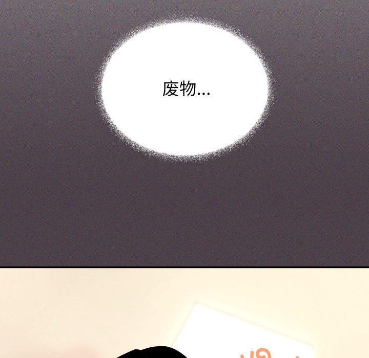 《缺德邻居难相处》漫画 第11話