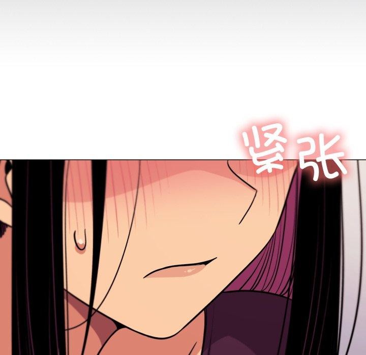 《缺德邻居难相处》漫画 第11話
