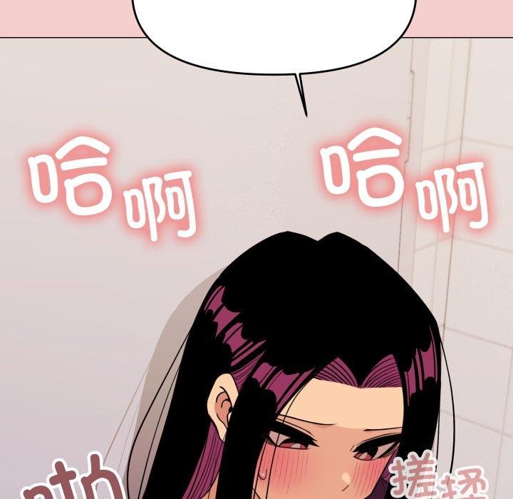 《缺德邻居难相处》漫画 第11話