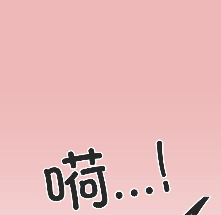 《缺德邻居难相处》漫画 第11話