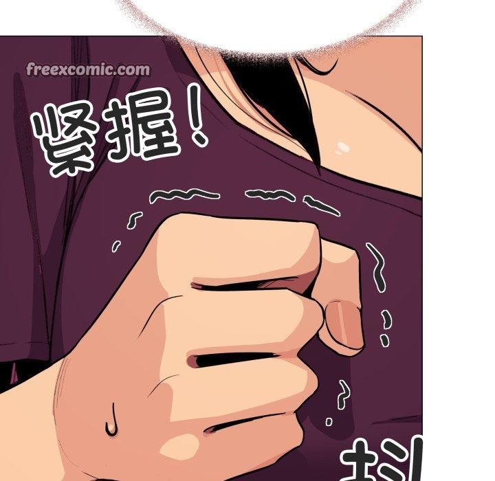 《缺德邻居难相处》漫画 第11話