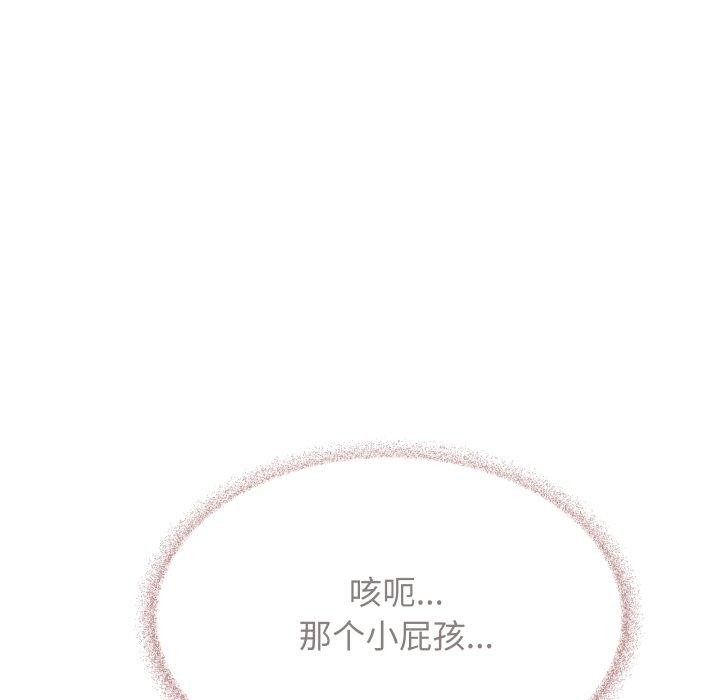 《缺德邻居难相处》漫画 第11話