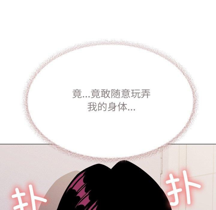 《缺德邻居难相处》漫画 第11話