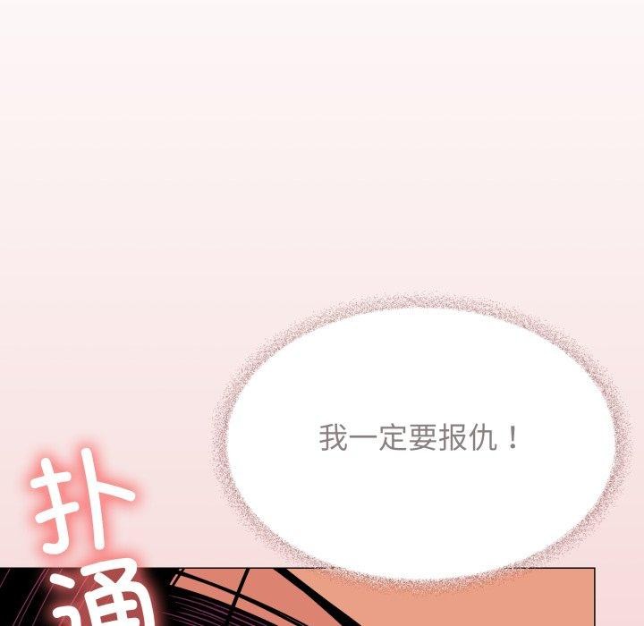 《缺德邻居难相处》漫画 第11話