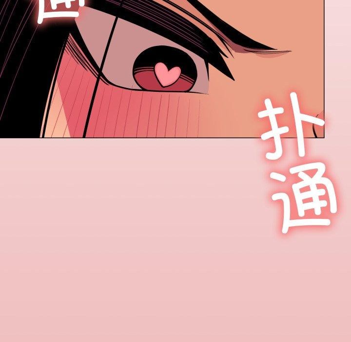 《缺德邻居难相处》漫画 第11話