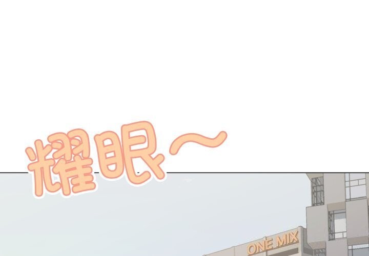 《缺德邻居难相处》漫画 第12話