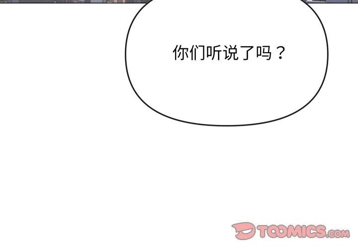 《缺德邻居难相处》漫画 第12話