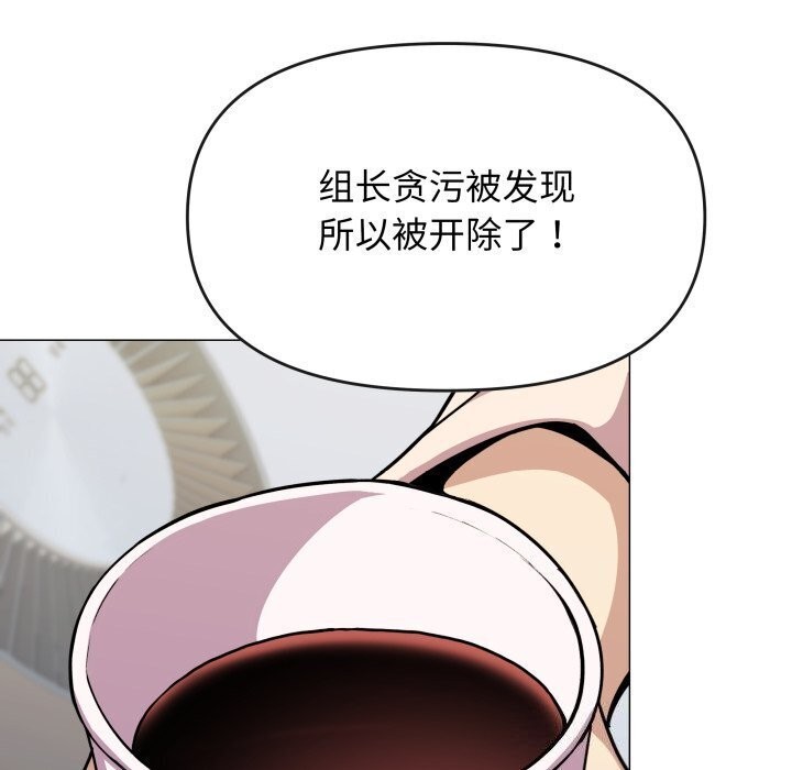 《缺德邻居难相处》漫画 第12話