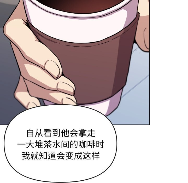 《缺德邻居难相处》漫画 第12話