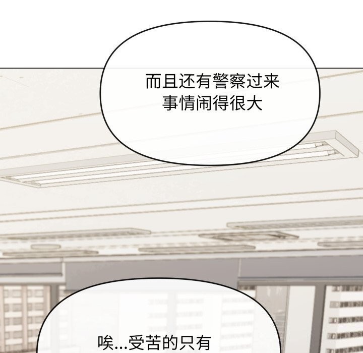 《缺德邻居难相处》漫画 第12話