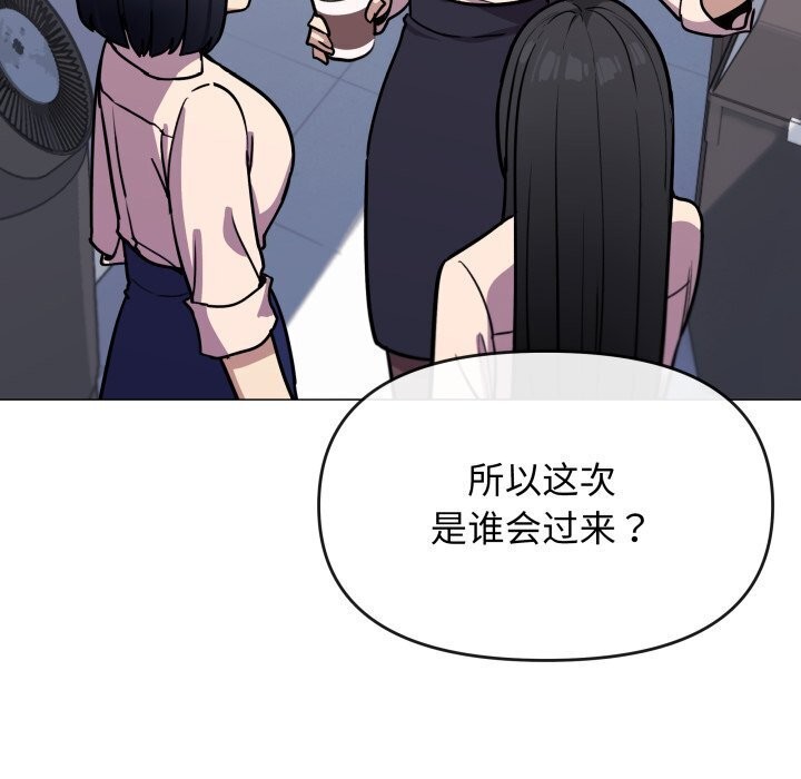 《缺德邻居难相处》漫画 第12話