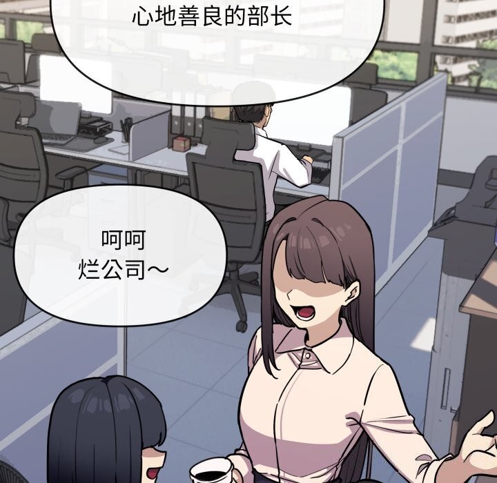 《缺德邻居难相处》漫画 第12話