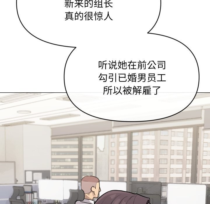 《缺德邻居难相处》漫画 第12話