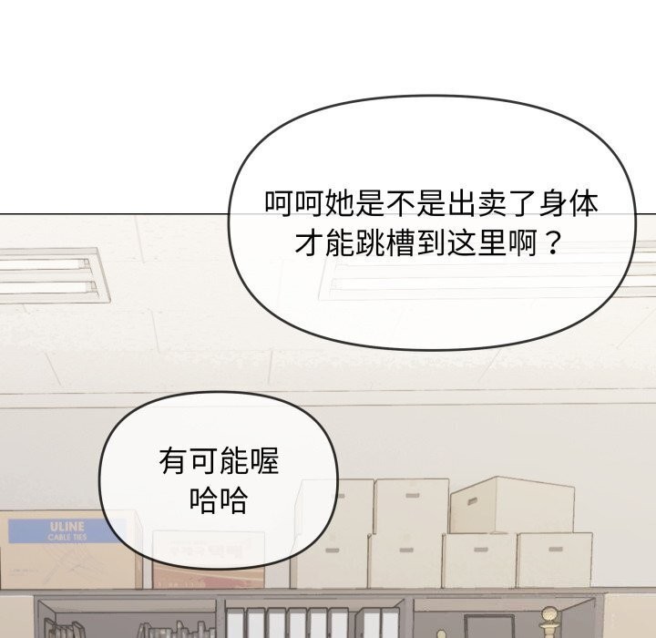 《缺德邻居难相处》漫画 第12話