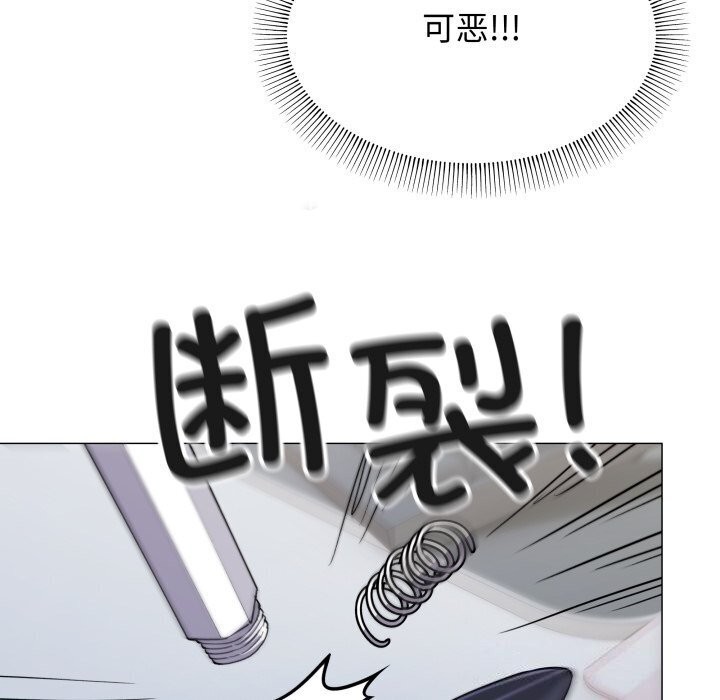 《缺德邻居难相处》漫画 第12話