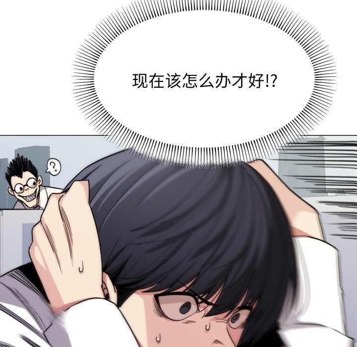 《缺德邻居难相处》漫画 第12話