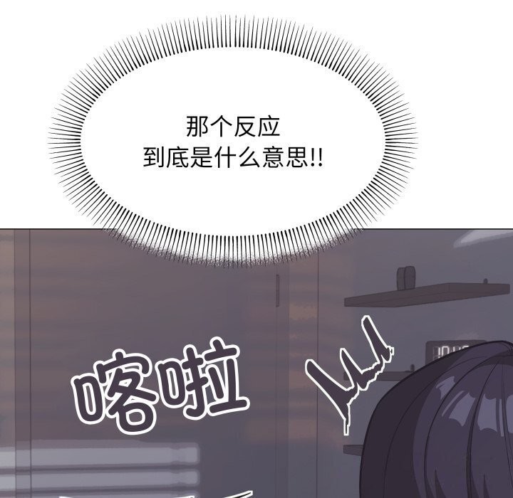 《缺德邻居难相处》漫画 第12話