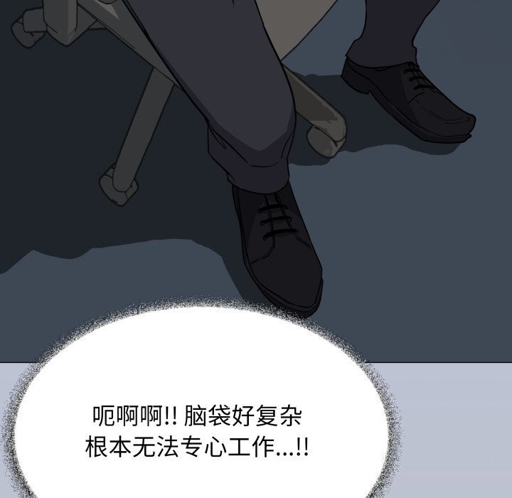 《缺德邻居难相处》漫画 第12話