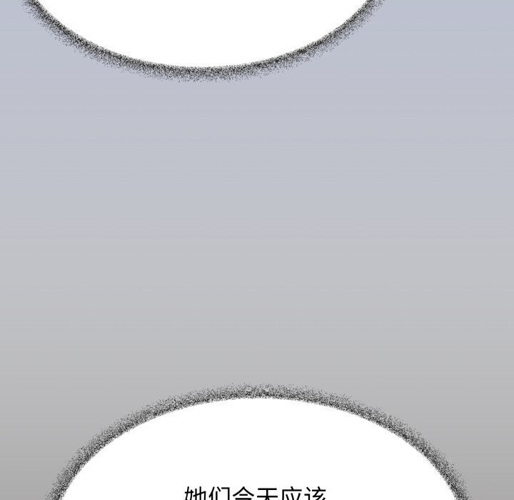 《缺德邻居难相处》漫画 第12話