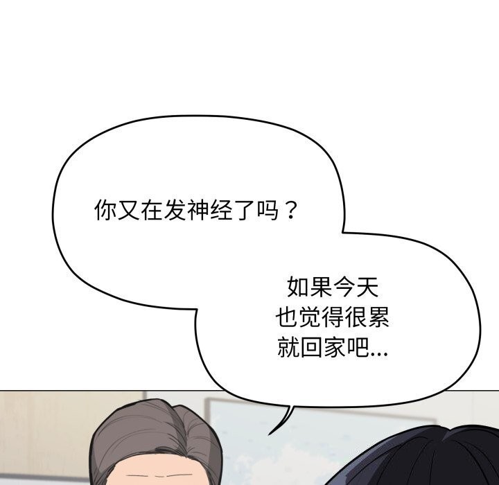 《缺德邻居难相处》漫画 第12話